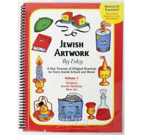 Jewish Artwork By Esky Volume 1 (Paperback)