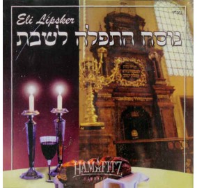 Nusach Hatefilah - Shabbos, Double CD