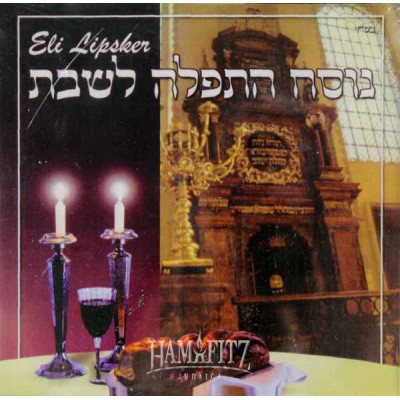 Nusach Hatefilah - Shabbos, Double CD