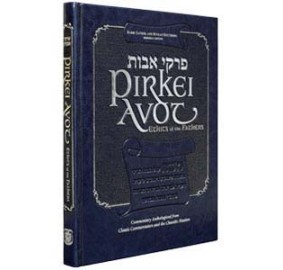 Pirkei Avos Memorial Edition (Hardcover)