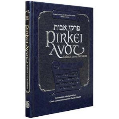 Pirkei Avos Memorial Edition (Hardcover)