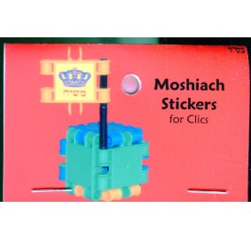 Moshiach Stickers
