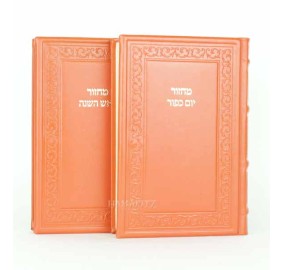 Machzor Set 2V H/E Leather