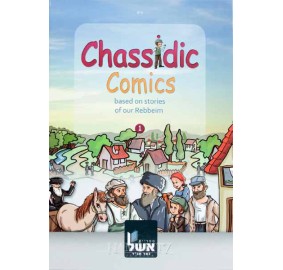 Chassidic Comics #1 (Hardcover)