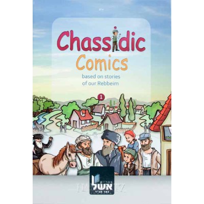 Chassidic Comics #1 (Hardcover)