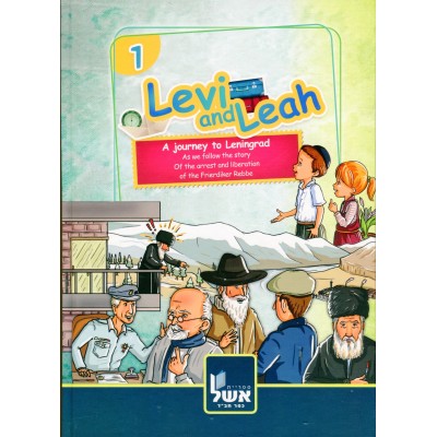 Levi And Leah: A Journey To Leningrad (Hardcover)