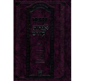 Otzar Igeres Kodesh - אוצר אגרות קודש