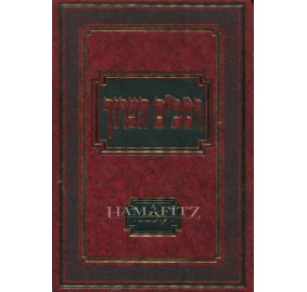 Rambam Ha'aruch #10-Karbanos
