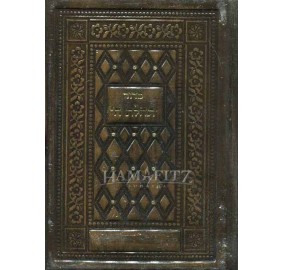 Leather Siddur In Box - סידור - עור - בקופסה