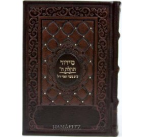 Bonded Leather Siddur - Medium