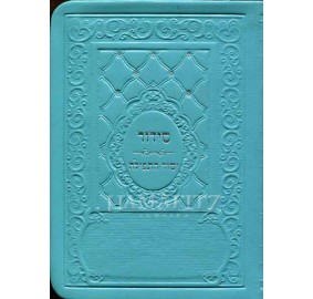 Aqua Bonded Leather Siddur Ashkenaz - Pocket Size (Soft Cover)