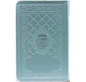 Bonded Leather Siddur - Pocket Size (Softcover)