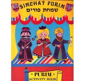 Purim Super Activity & Coloring Book