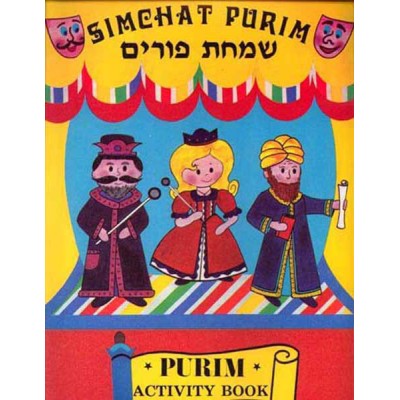 Purim Super Activity & Coloring Book