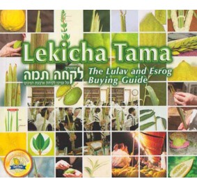 Lekicha Tama (Hardcover)