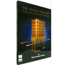 The Mishkan Treasury 