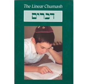 Linear Chumash Devorim (Hardcover)