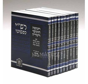 Rashi Kip'shuto, 10 Volume Set - Pocket Size 