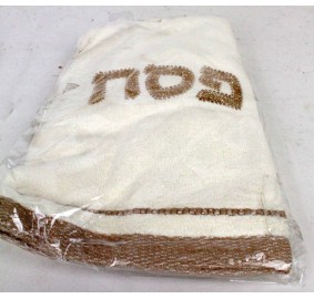 Towel Ivory Pesach