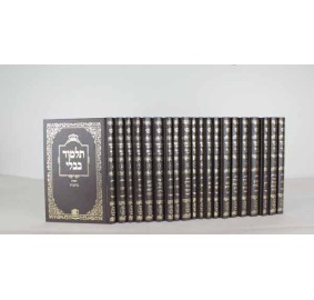 Shas Masmidim, 18 Volume Set - Greenfeld