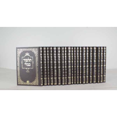 Shas Masmidim, 18 Volume Set - Greenfeld