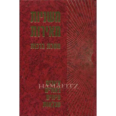 Mishnayot Meirot Berachot