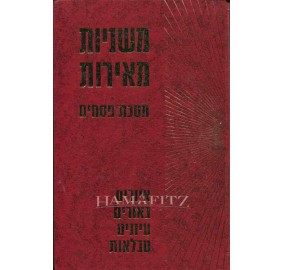 Mishnayot Meirot Pesachim