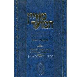 Ma'ayan Hamoed