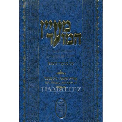 Ma'ayan Hamoed