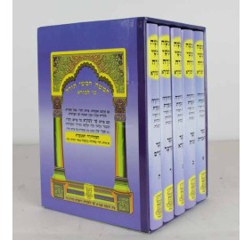 Chumash Shay Lemora Menukad, 5 Volume Set - Large