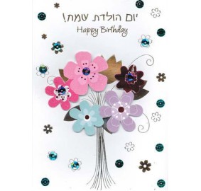 Birthday Greeting Card - Handmade