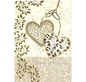 Greeting Card Wedding