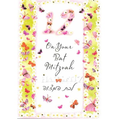 Greeting Card Bat Mitzvah