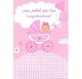 Greeting Card Baby Girl