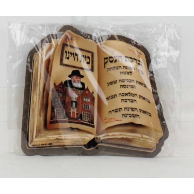 Wooden Hebrew Business Blessing Plaque