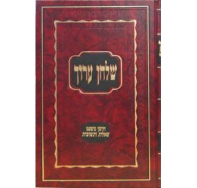 Shulchan Oruch V.6 Choshen