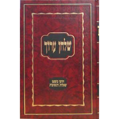 Shulchan Oruch V.6 Choshen
