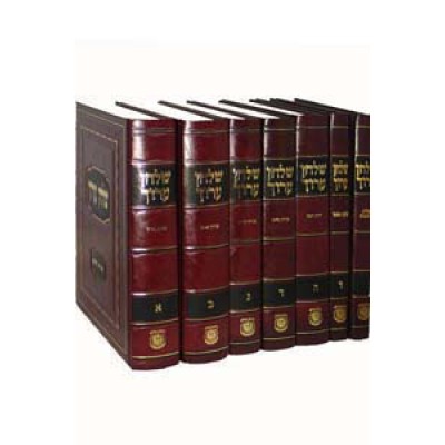 Shulchan Oruch, 7 Volume Set