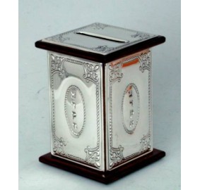 Silver/ Wood Tzedakah Box