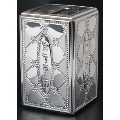 Silver/ Wood Tzedakah Box