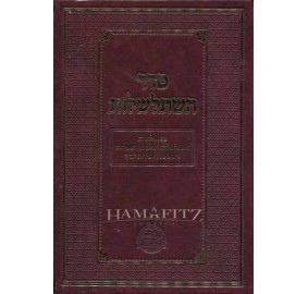 Seder Hishtalshelus