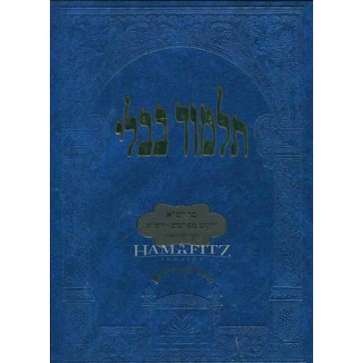 Gemara Bava Kama Talmidim - גמרא בבא קמא תלמידים