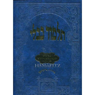 Gemara Bava Metzia Talmidim