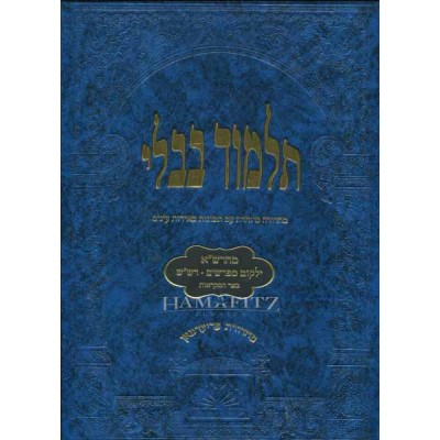 Gemara Sukkah Talmidim