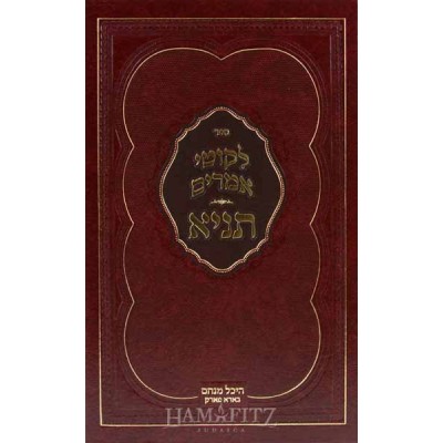 Tanya Medium Heichal Menachem