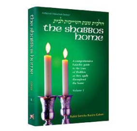 Shabbos Home Volume 1 (Hardcover)