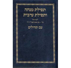 Mincha Maariv With Tehillim - Plastic Cover