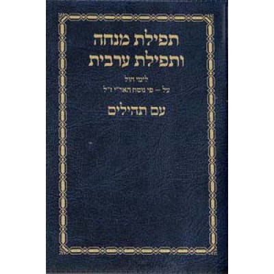 Mincha Maariv With Tehillim - Plastic Cover