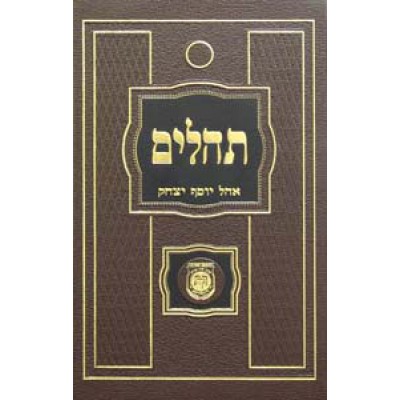 Tehillim Ohel Yosef Yitzchak