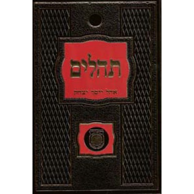 Tehillim Ohel Yosef Yitzchak